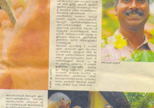 Article_ashok